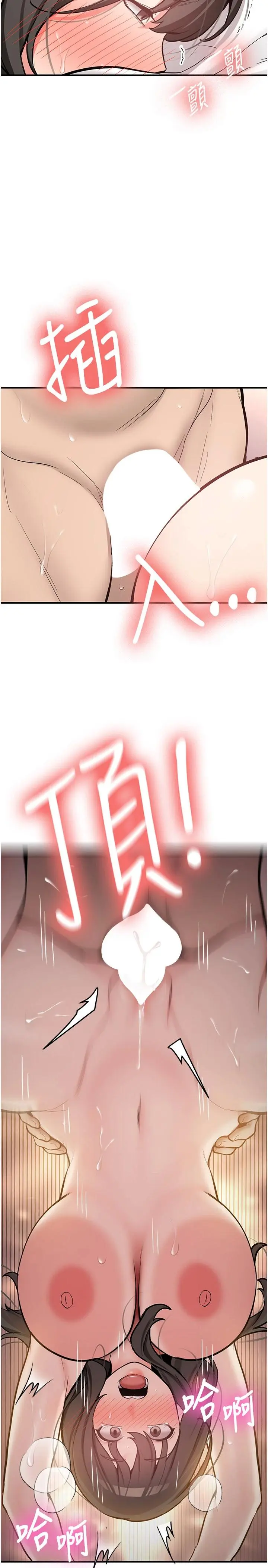 第10話  發現祕密的學生會長_新生老司机