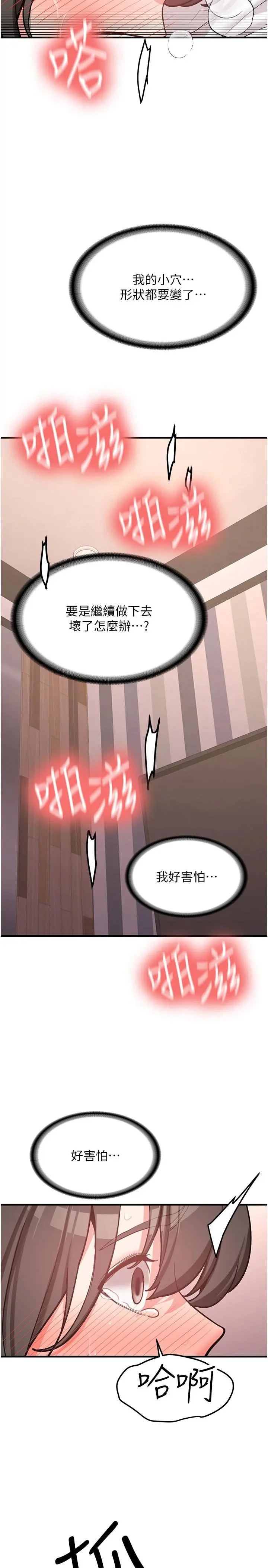 第10話  發現祕密的學生會長_新生老司机