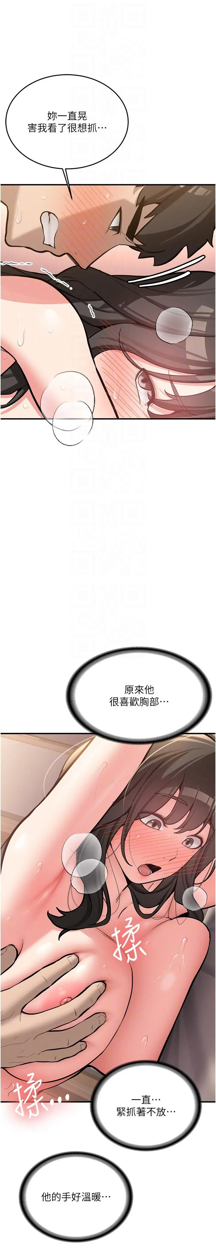 第10話  發現祕密的學生會長_新生老司机