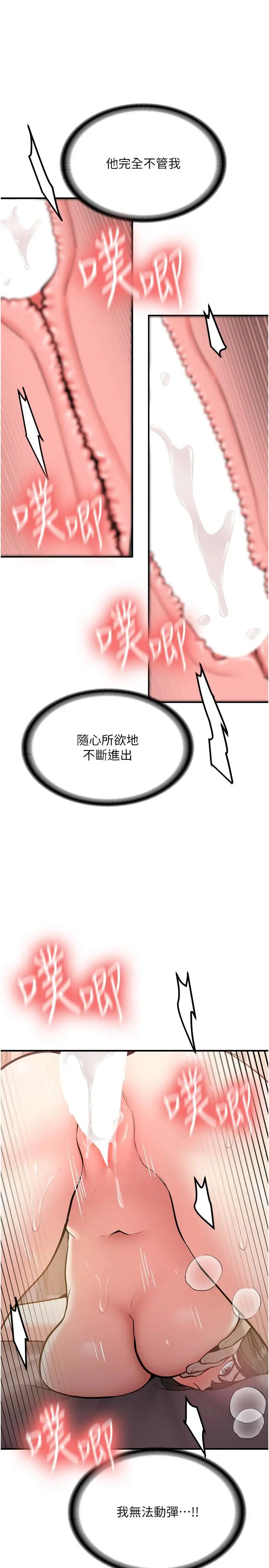 第10話  發現祕密的學生會長_新生老司机