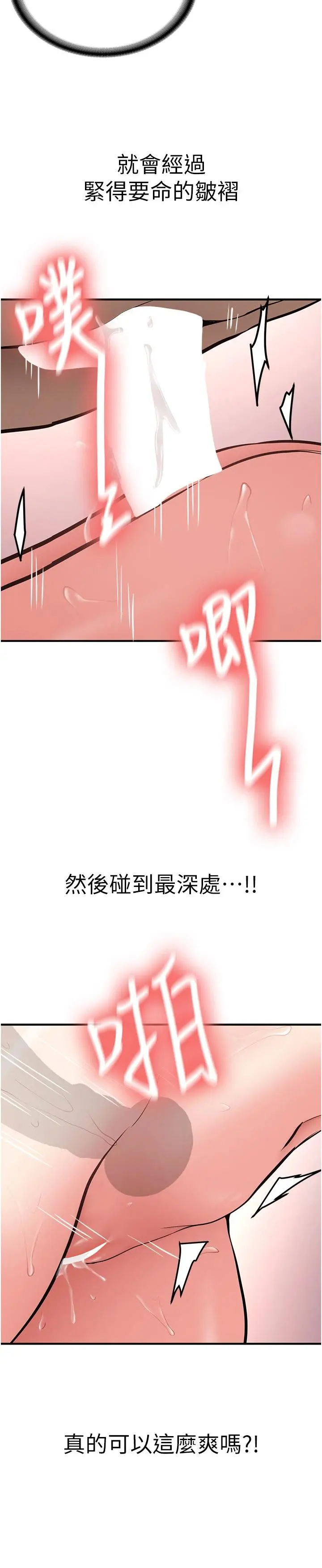 第10話  發現祕密的學生會長_新生老司机