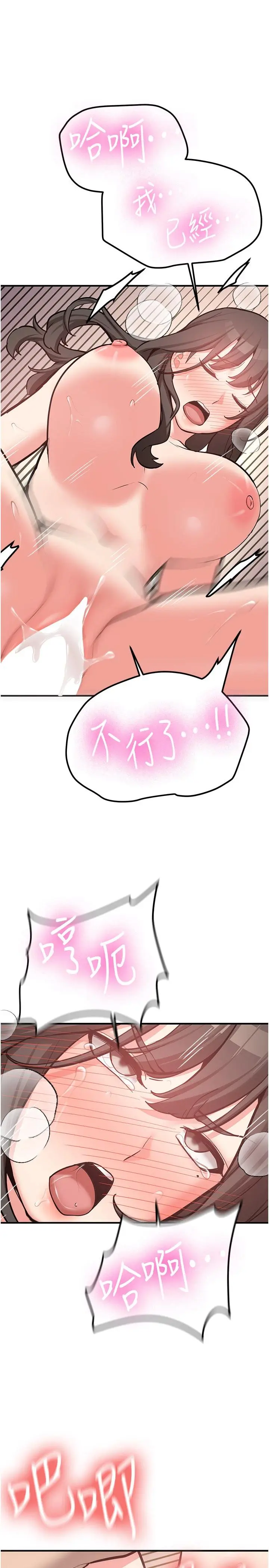 第10話  發現祕密的學生會長_新生老司机