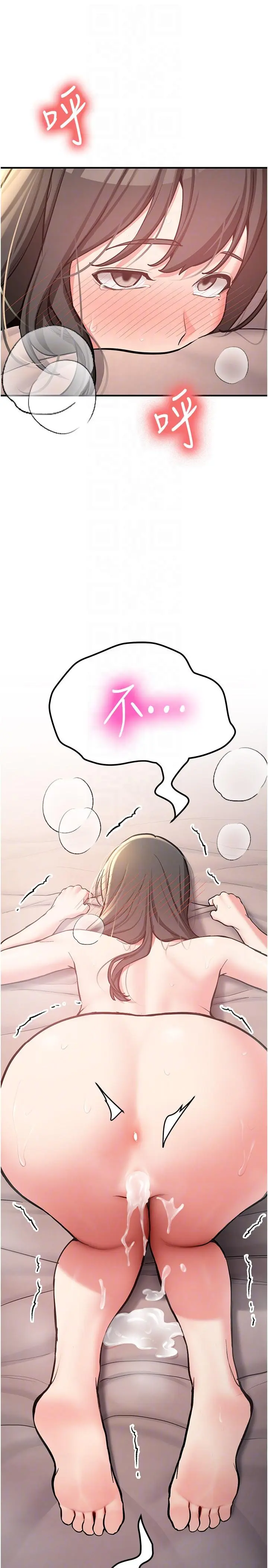 第10話  發現祕密的學生會長_新生老司机