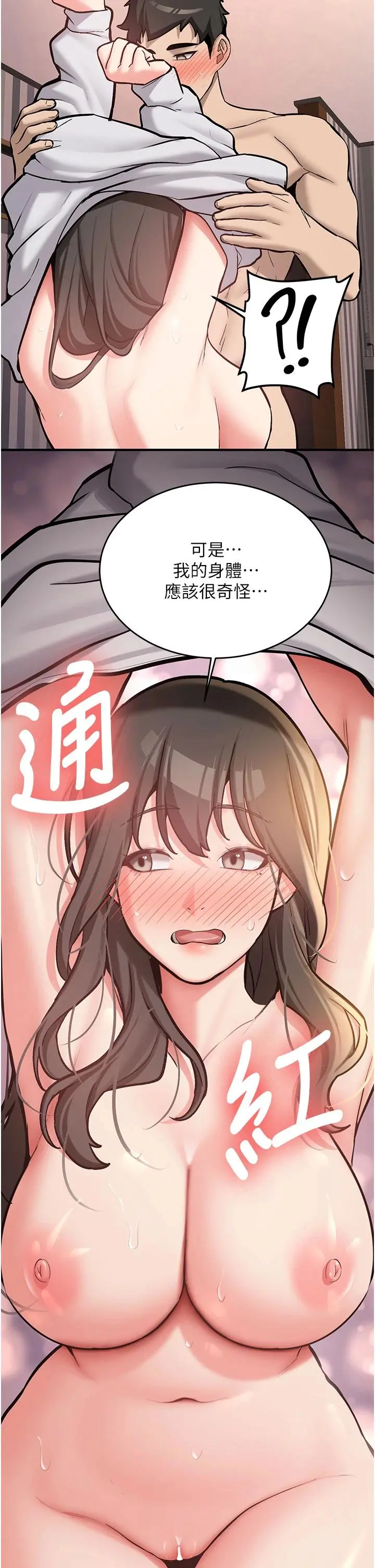 第9話  比第一次還淫蕩_新生老司机