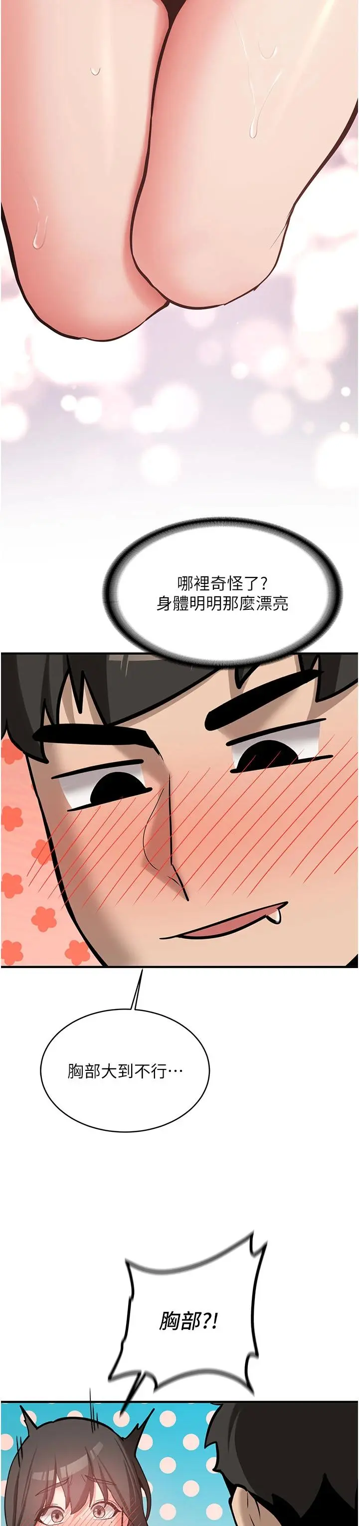 第9話  比第一次還淫蕩_新生老司机