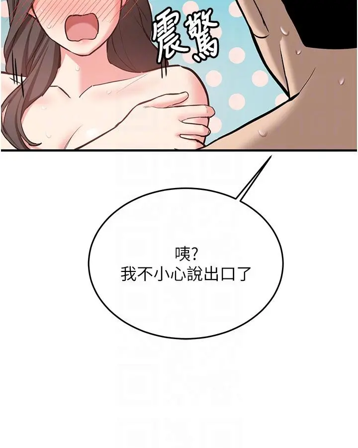 第9話  比第一次還淫蕩_新生老司机