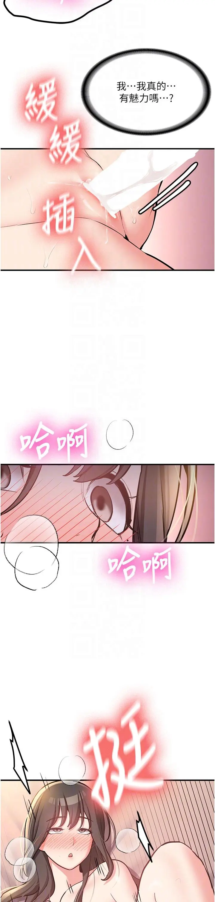 第9話  比第一次還淫蕩_新生老司机