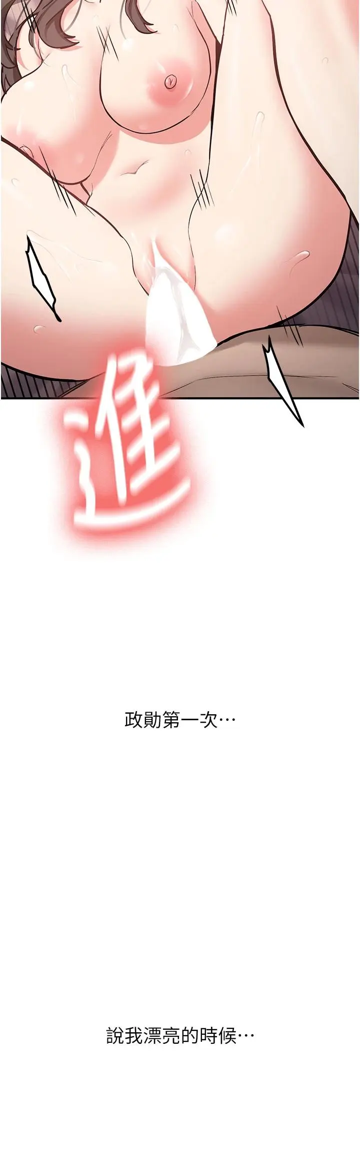 第9話  比第一次還淫蕩_新生老司机