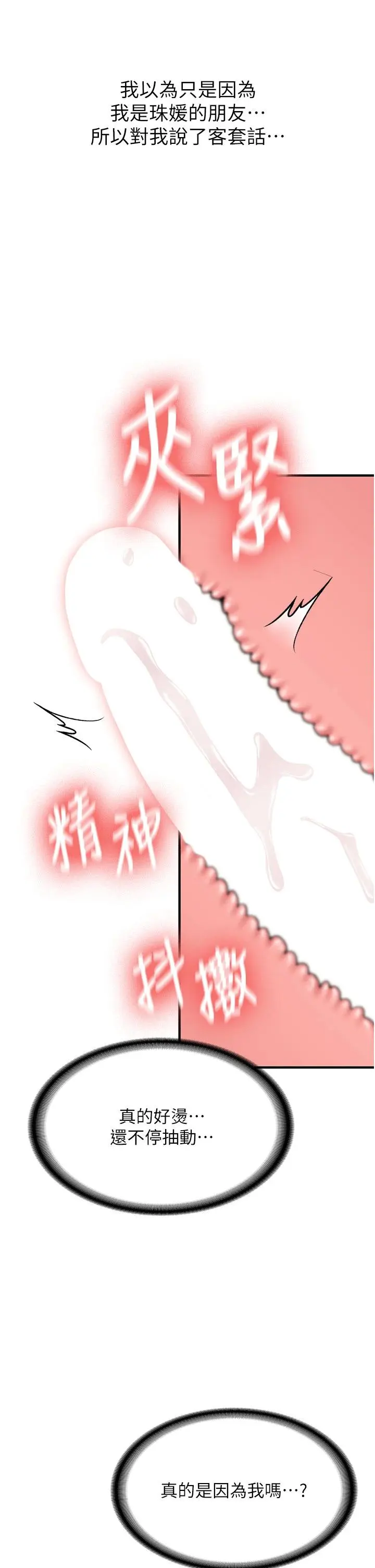 第9話  比第一次還淫蕩_新生老司机