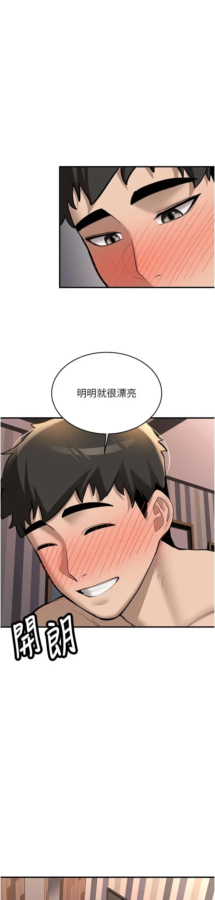 第9話  比第一次還淫蕩_新生老司机