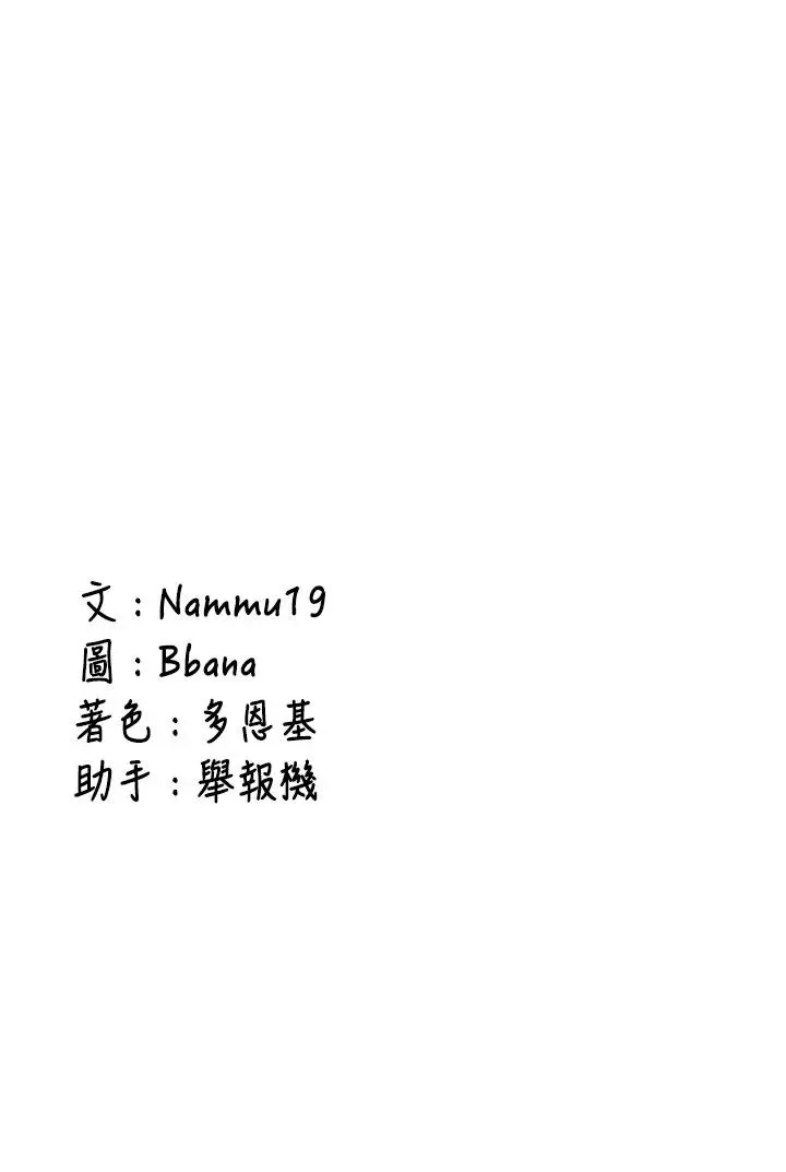 第9話  比第一次還淫蕩_新生老司机