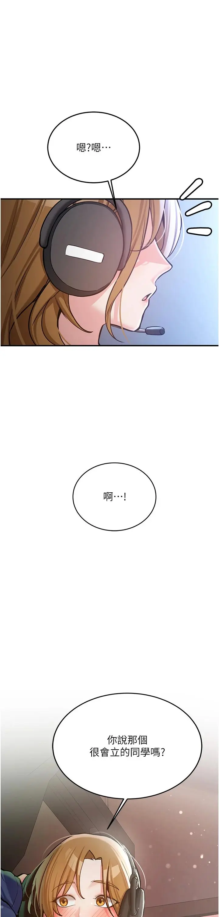 第7話  你喜歡我哪一點?_新生老司机