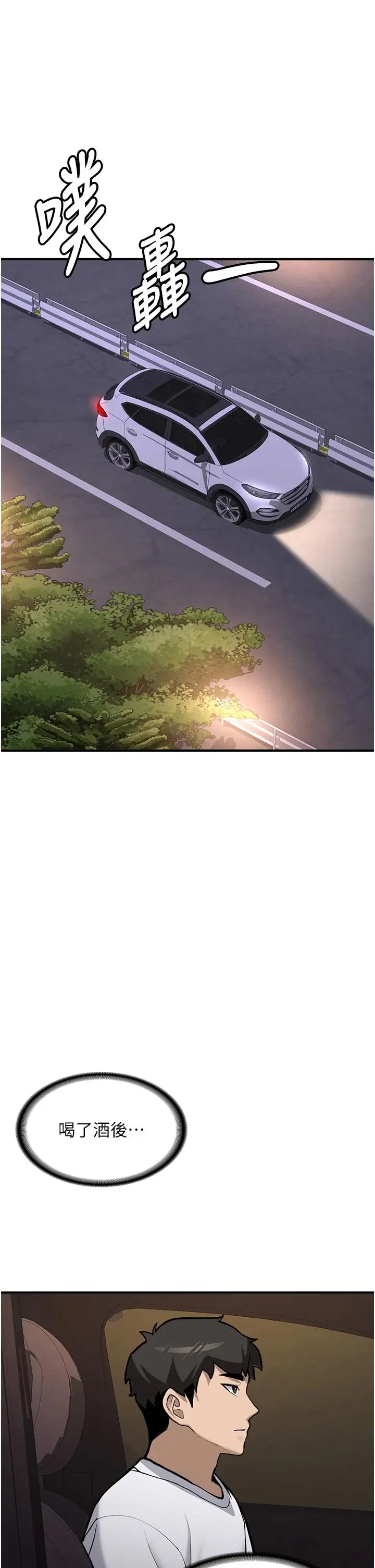 第7話  你喜歡我哪一點?_新生老司机