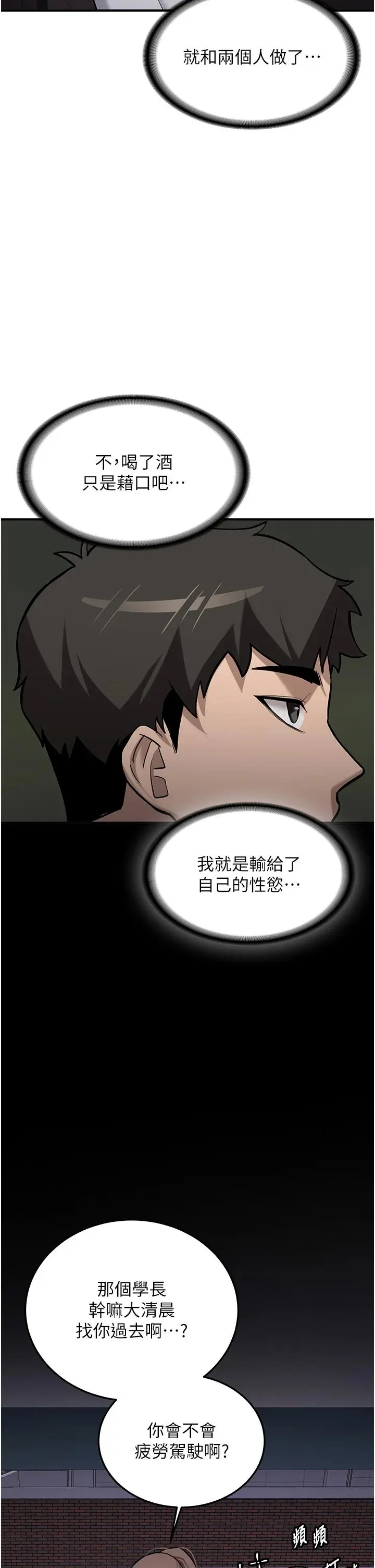 第7話  你喜歡我哪一點?_新生老司机