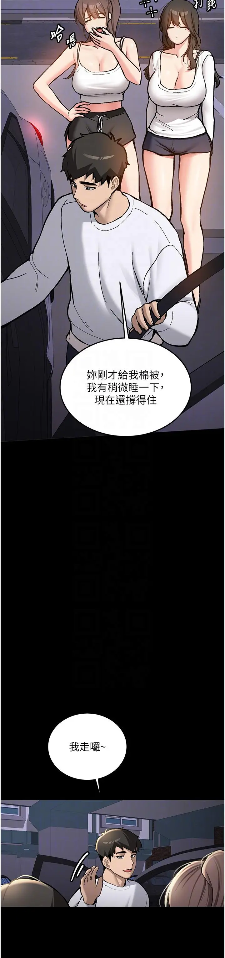 第7話  你喜歡我哪一點?_新生老司机