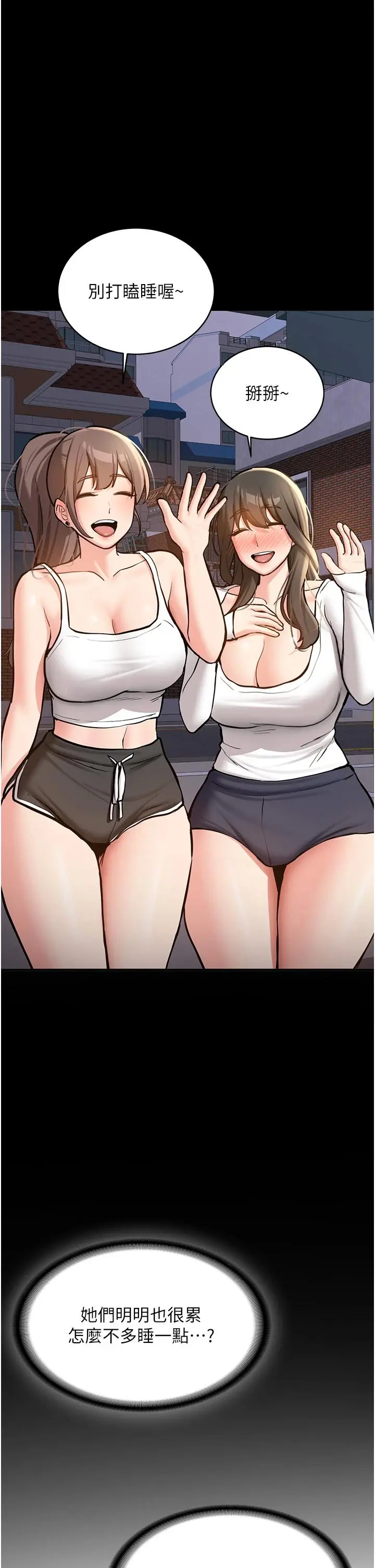 第7話  你喜歡我哪一點?_新生老司机