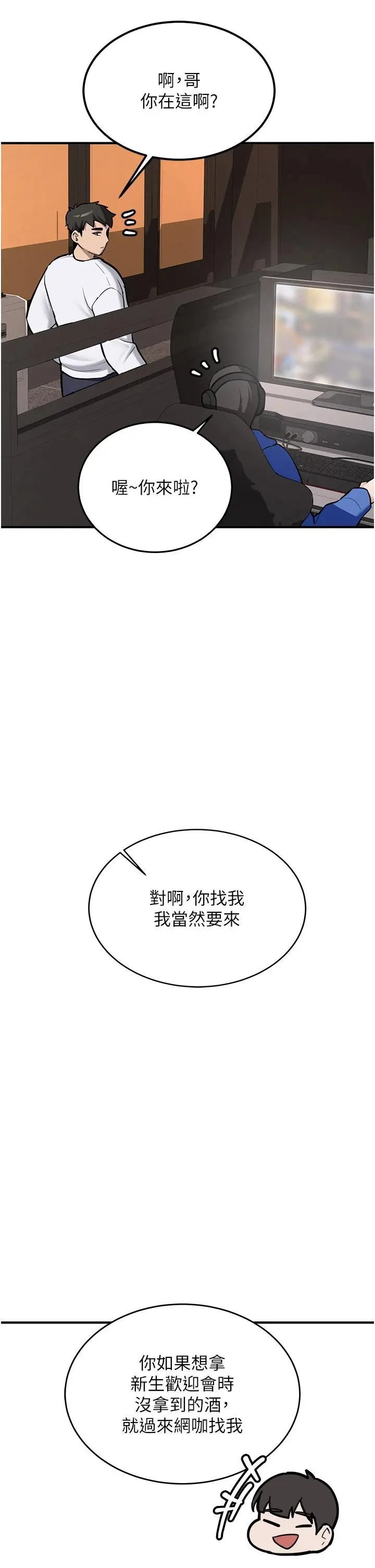 第7話  你喜歡我哪一點?_新生老司机