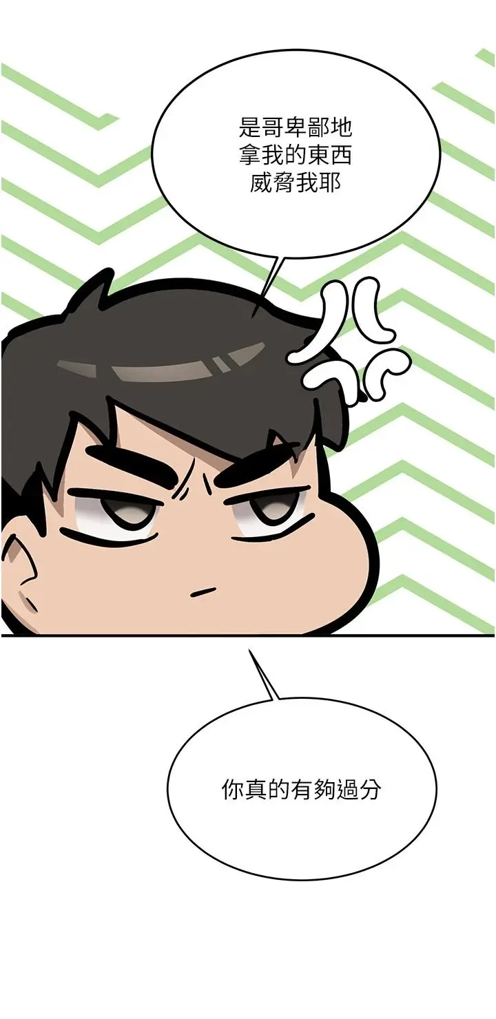 第7話  你喜歡我哪一點?_新生老司机