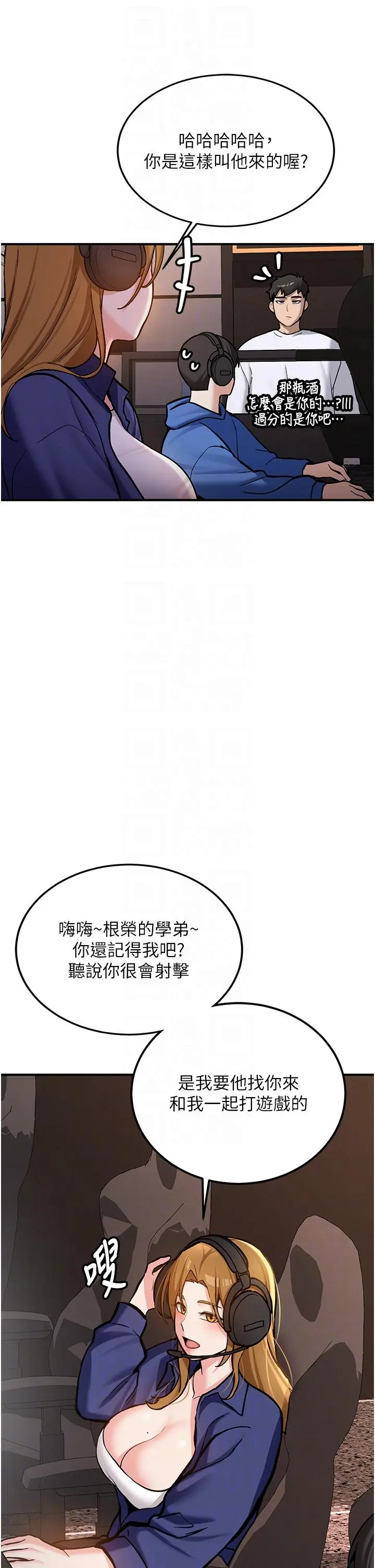 第7話  你喜歡我哪一點?_新生老司机