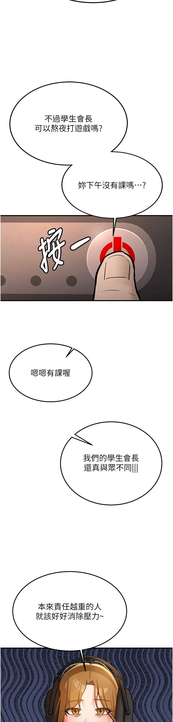 第7話  你喜歡我哪一點?_新生老司机