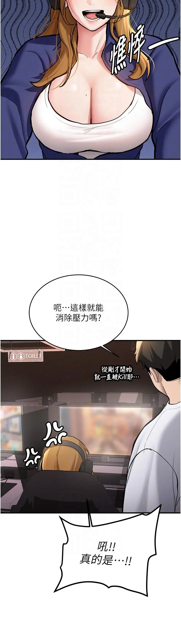 第7話  你喜歡我哪一點?_新生老司机