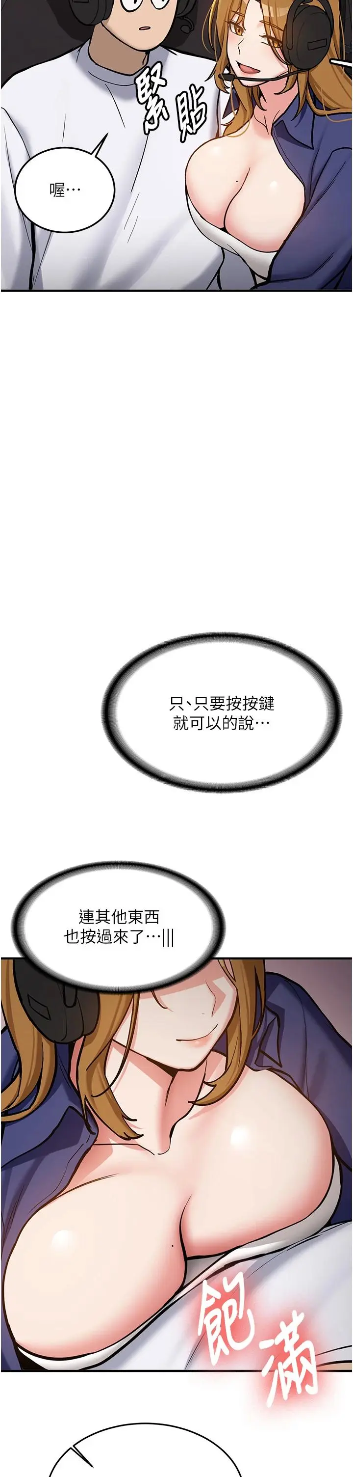 第7話  你喜歡我哪一點?_新生老司机