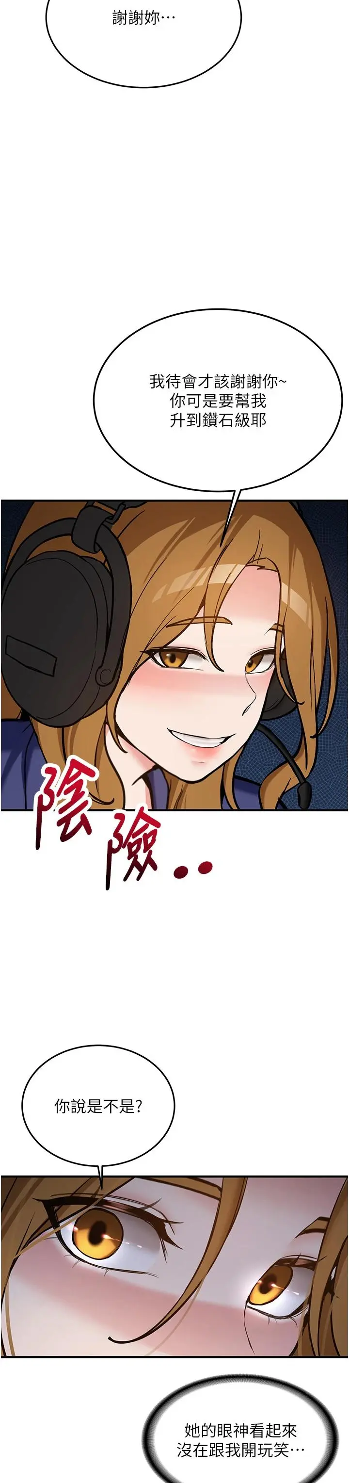 第7話  你喜歡我哪一點?_新生老司机
