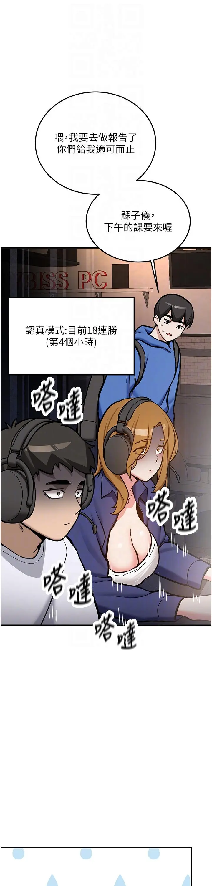 第7話  你喜歡我哪一點?_新生老司机