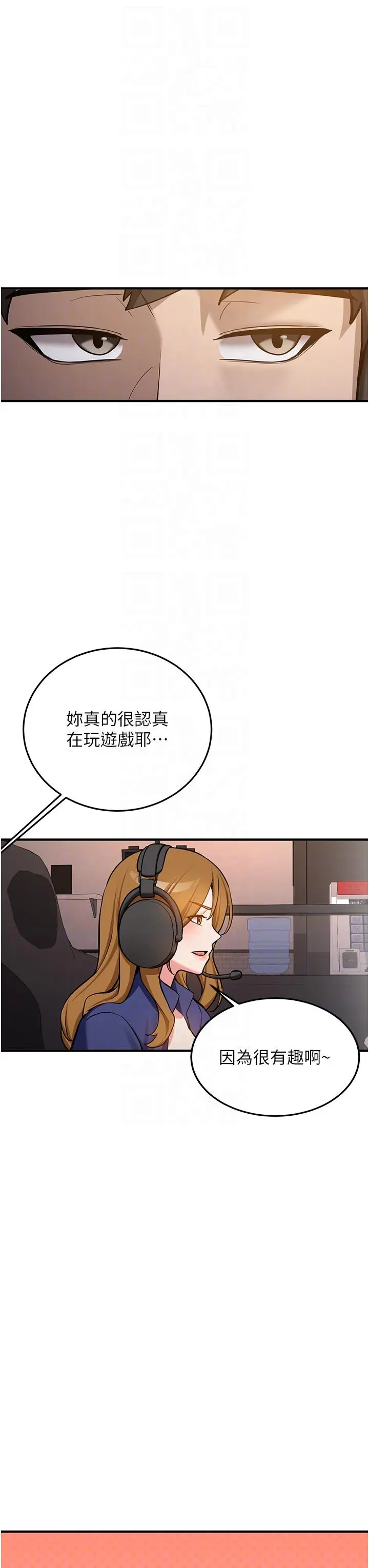 第7話  你喜歡我哪一點?_新生老司机