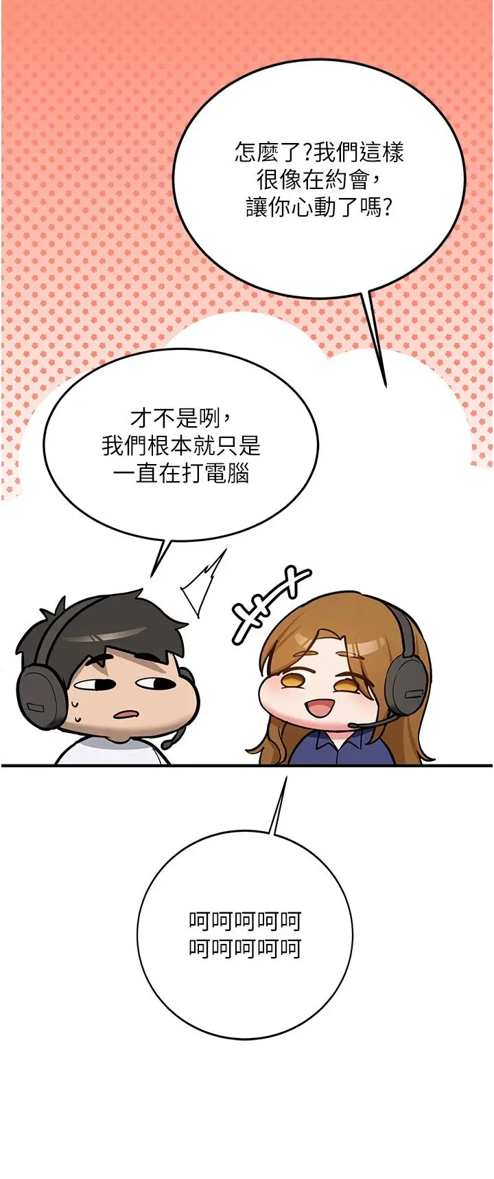 第7話  你喜歡我哪一點?_新生老司机