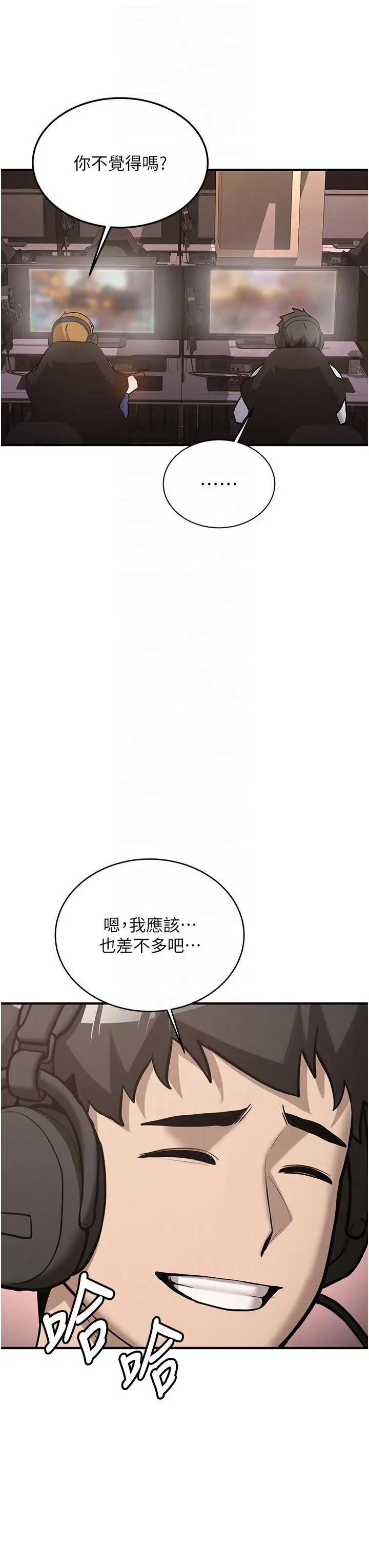 第7話  你喜歡我哪一點?_新生老司机