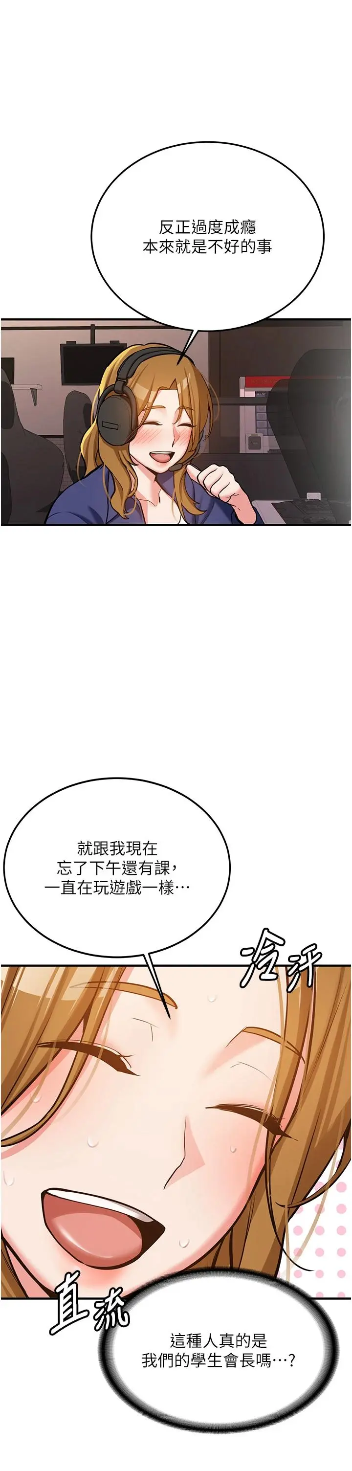 第7話  你喜歡我哪一點?_新生老司机