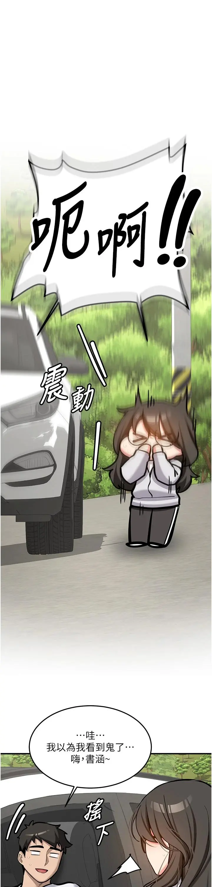 第7話  你喜歡我哪一點?_新生老司机