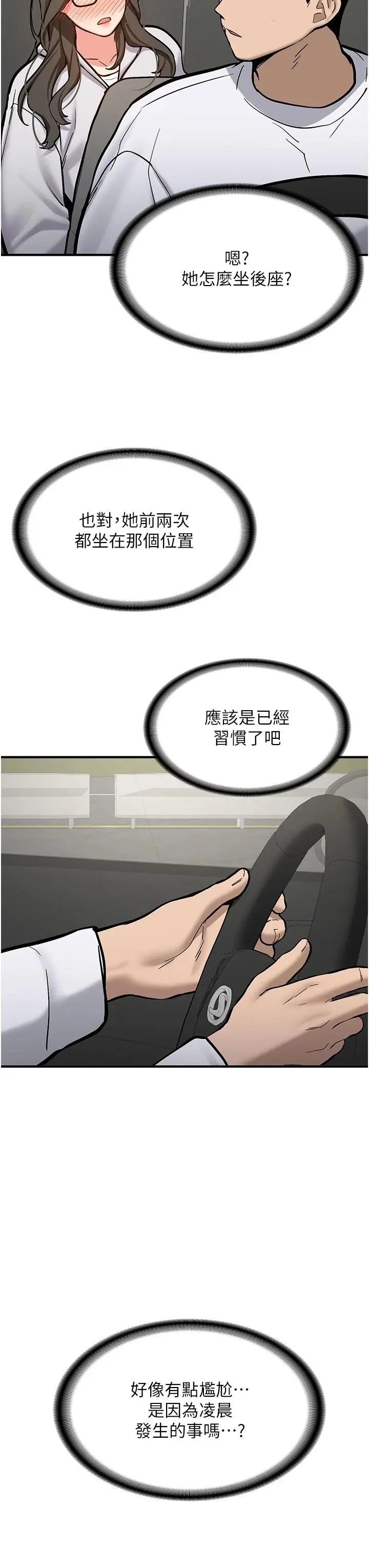 第7話  你喜歡我哪一點?_新生老司机