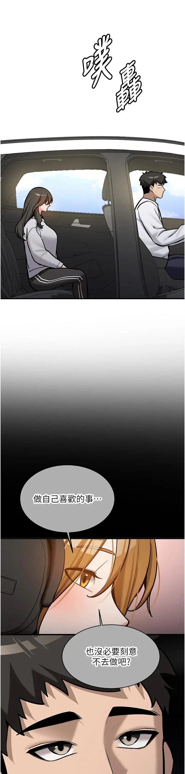 第7話  你喜歡我哪一點?_新生老司机