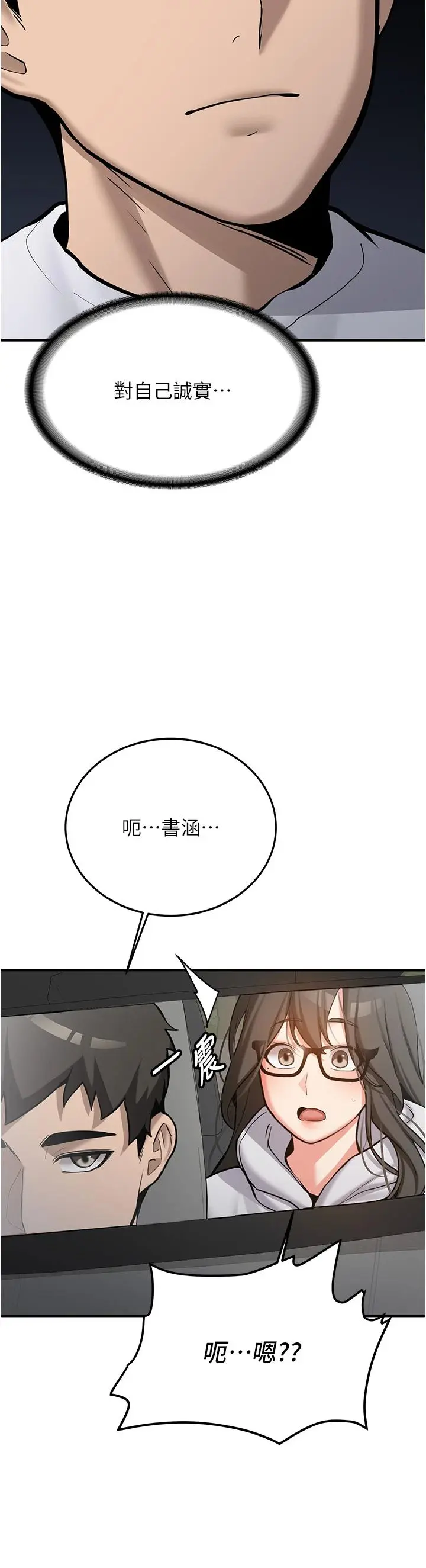 第7話  你喜歡我哪一點?_新生老司机