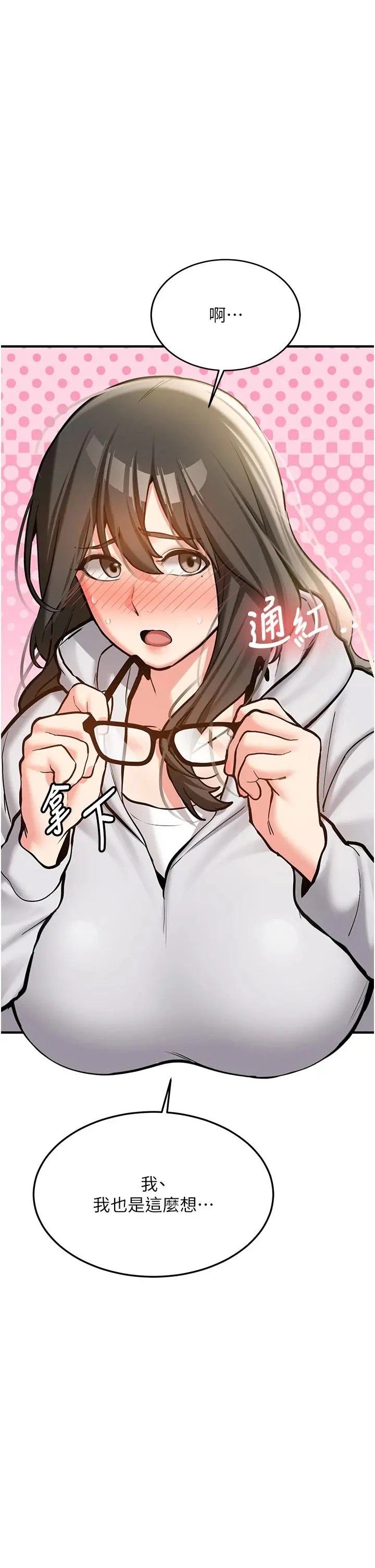 第7話  你喜歡我哪一點?_新生老司机