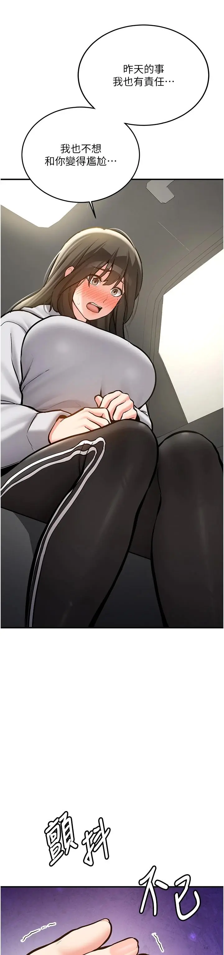 第7話  你喜歡我哪一點?_新生老司机