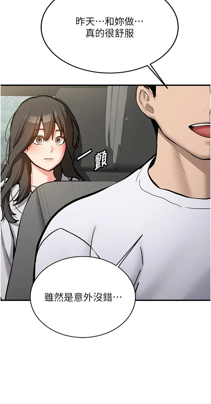第7話  你喜歡我哪一點?_新生老司机