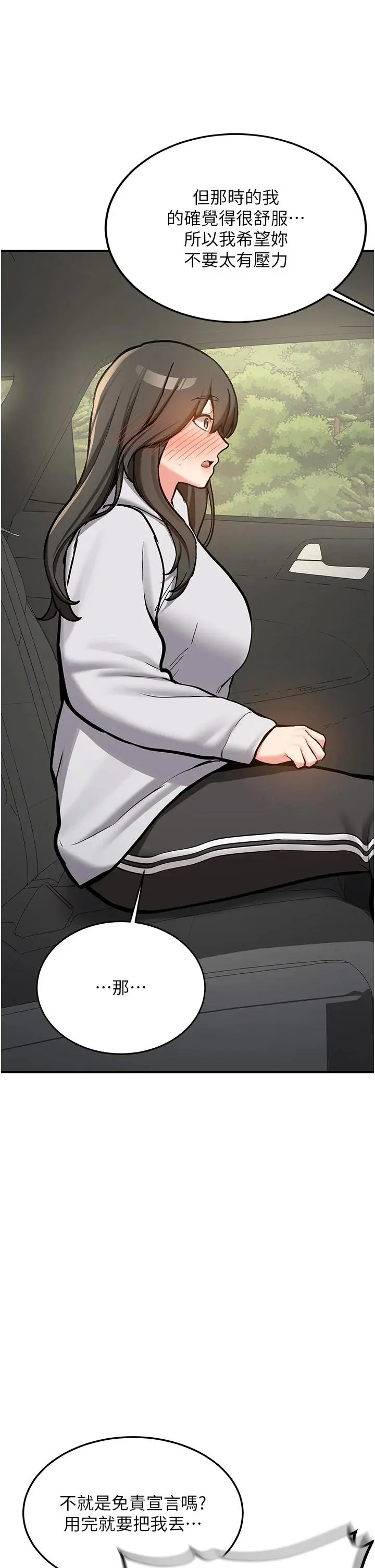 第7話  你喜歡我哪一點?_新生老司机