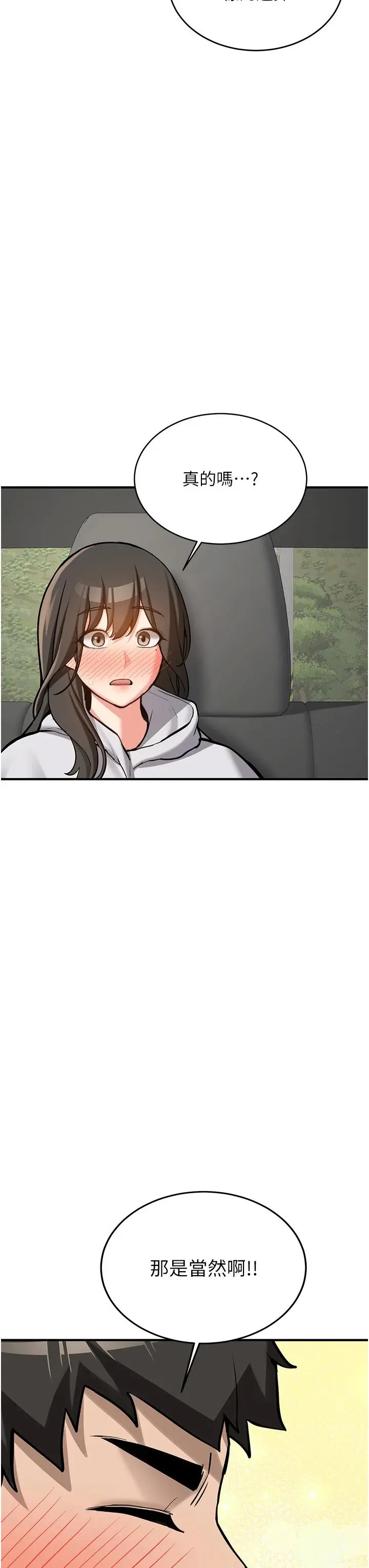 第7話  你喜歡我哪一點?_新生老司机