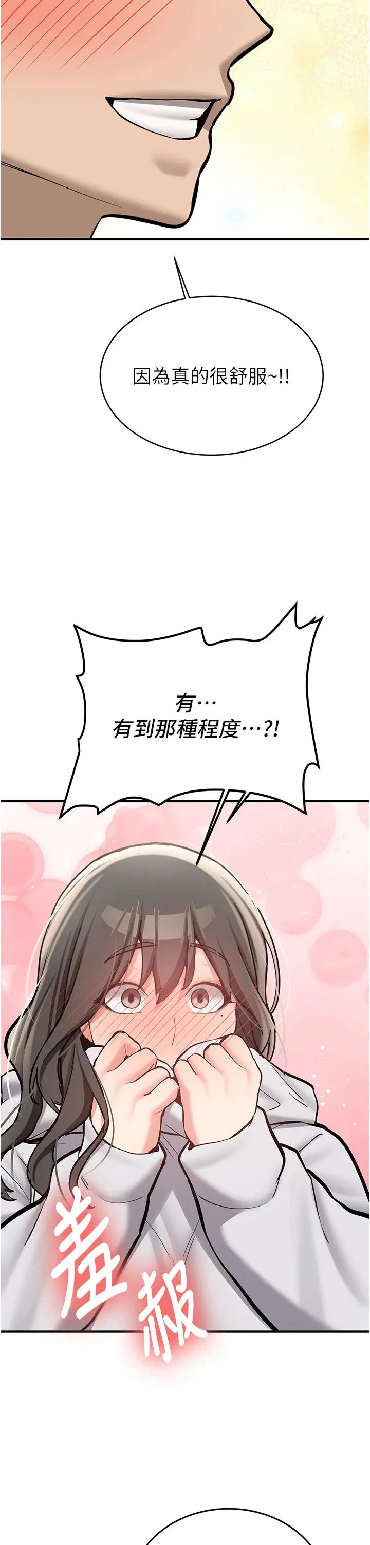 第7話  你喜歡我哪一點?_新生老司机
