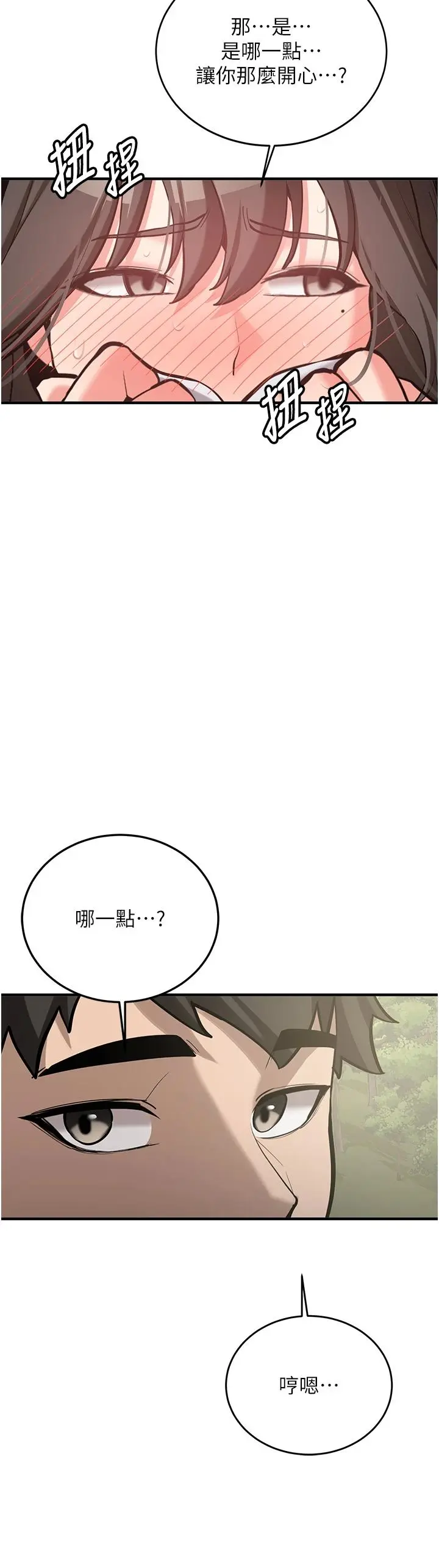 第7話  你喜歡我哪一點?_新生老司机