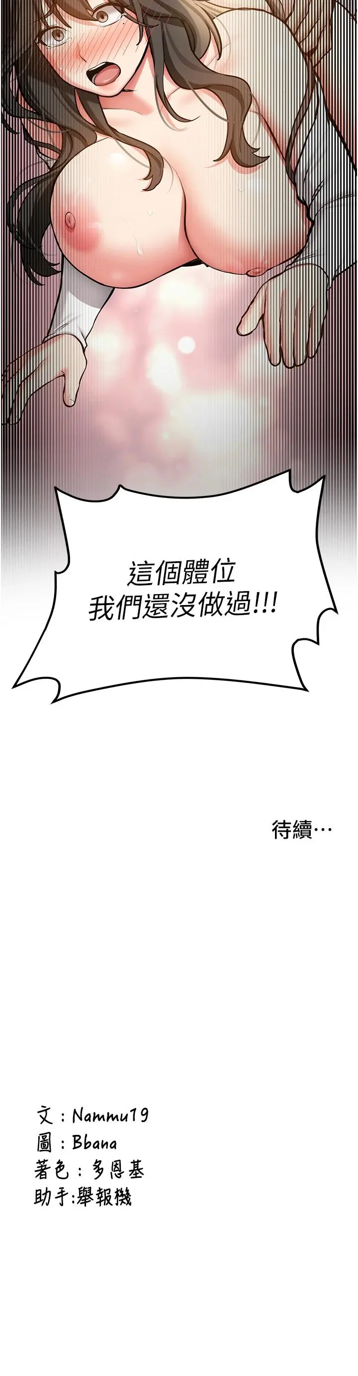 第7話  你喜歡我哪一點?_新生老司机