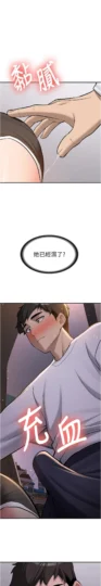 第5話  第一次就在戶外開戰_新生老司机-皮皮兔动漫