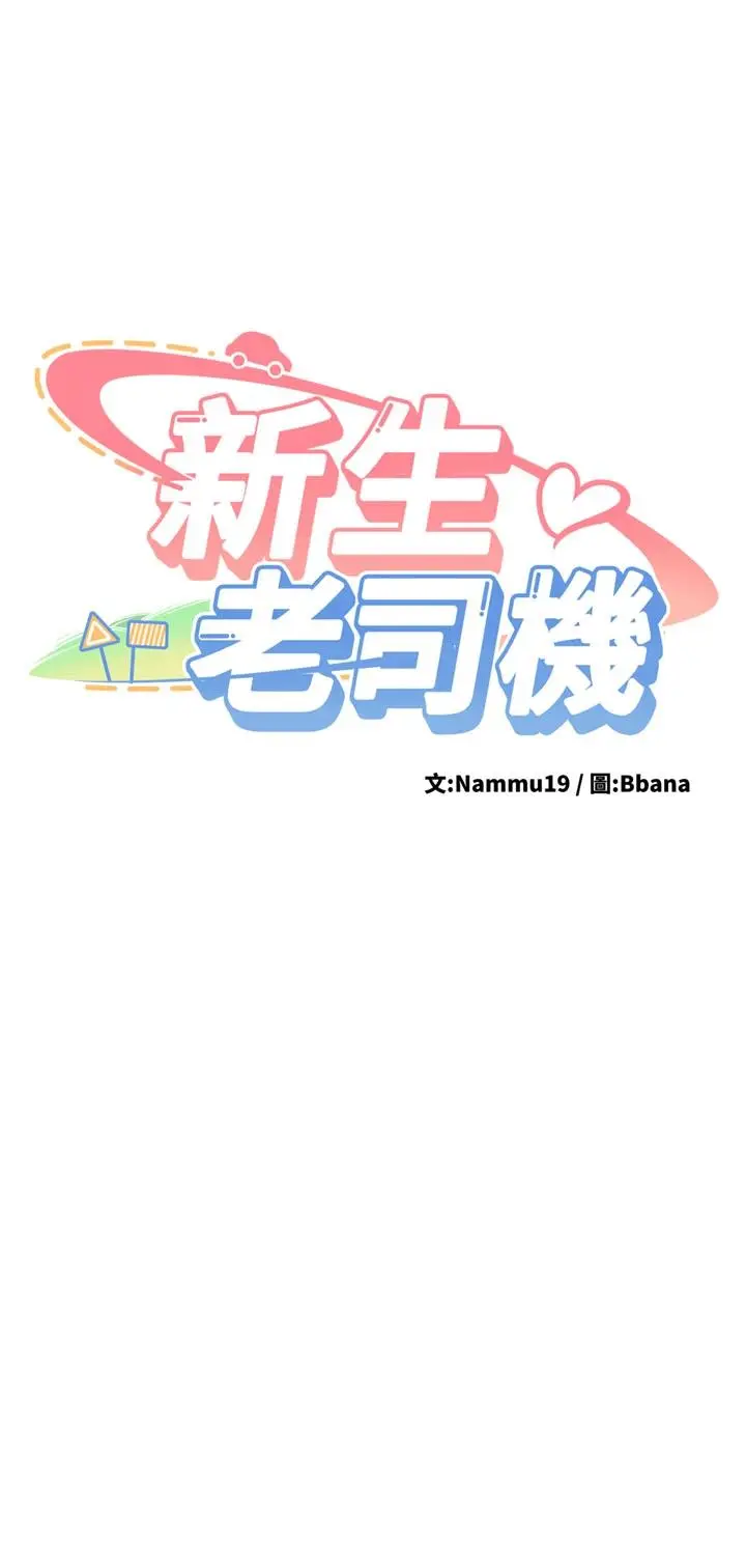 第4話  裝睡的室友_新生老司机