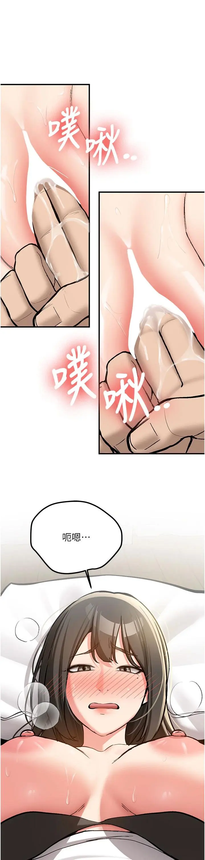 第4話  裝睡的室友_新生老司机