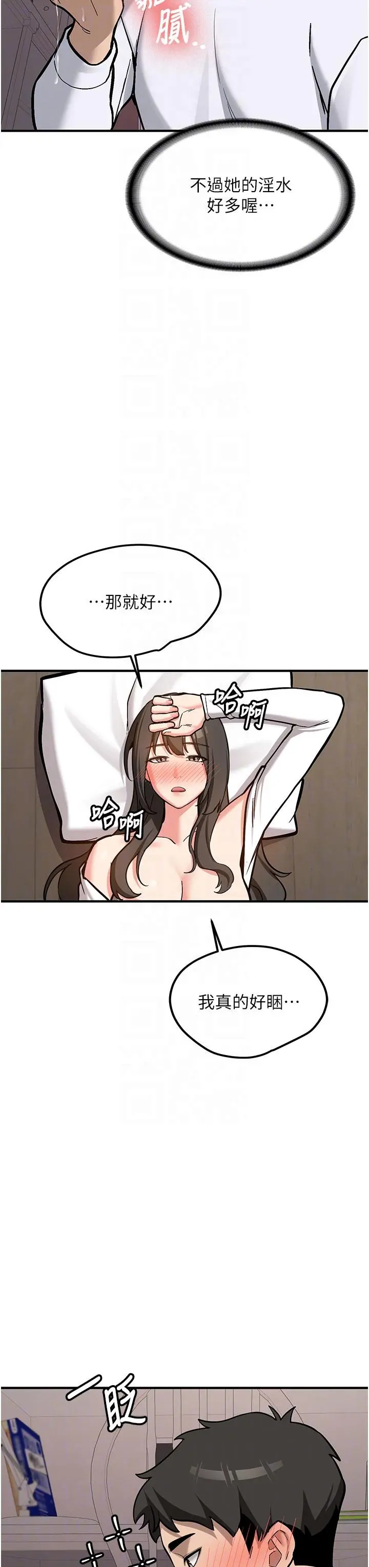 第4話  裝睡的室友_新生老司机