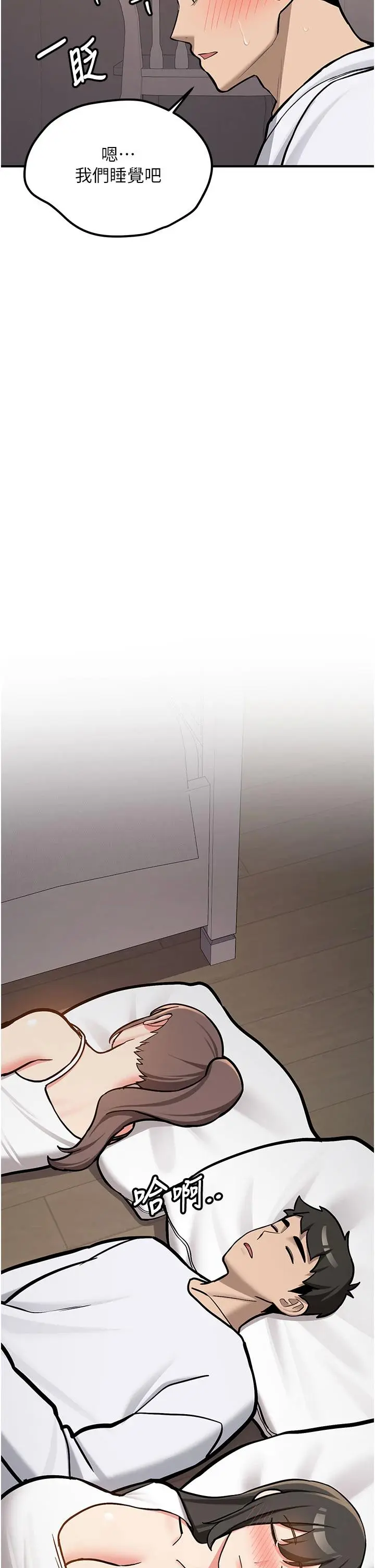 第4話  裝睡的室友_新生老司机