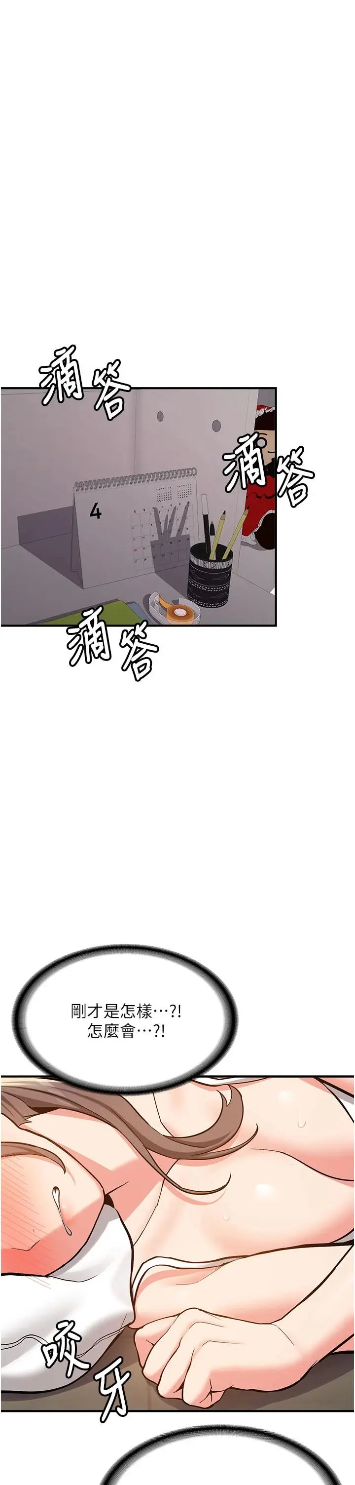 第4話  裝睡的室友_新生老司机